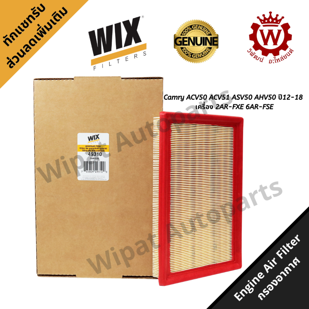 Wix กรองอากาศ Toyota Camry แคมรี่ ACV50 ACV51 ASV50 AHV50 ปี12-18 ...