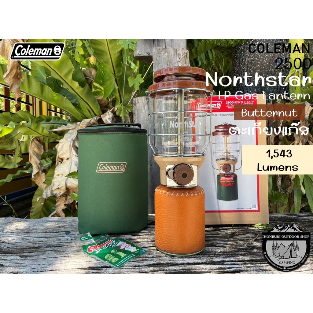 Coleman 2500 Northstar LP Gas Lantern {Butternut-น้ำตาล