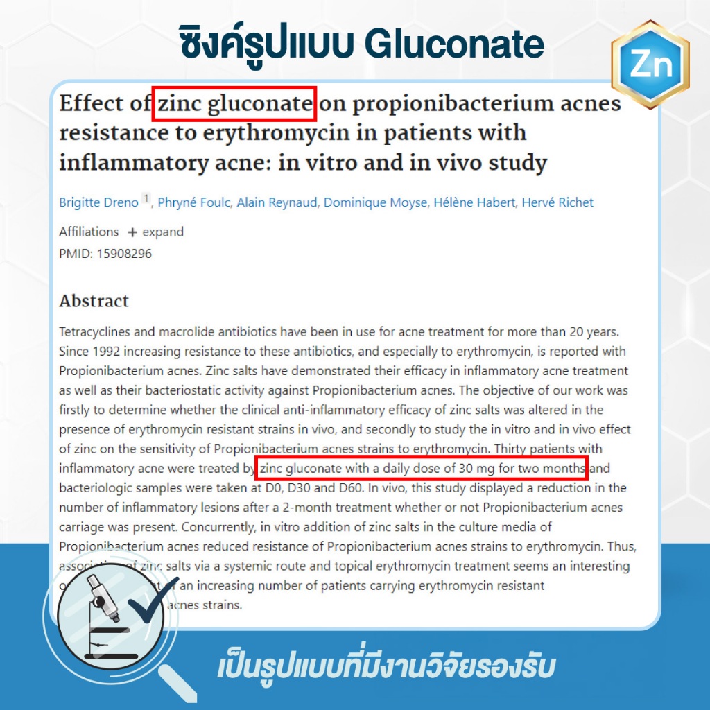[ 1 ซอง ] MEDITA​ ZINC​ GLUCONATE 75​ mg​ ผลิตภัณฑ์เสริมอาหารเมดิต้า ซิงค์  21 แคปซูล - 3