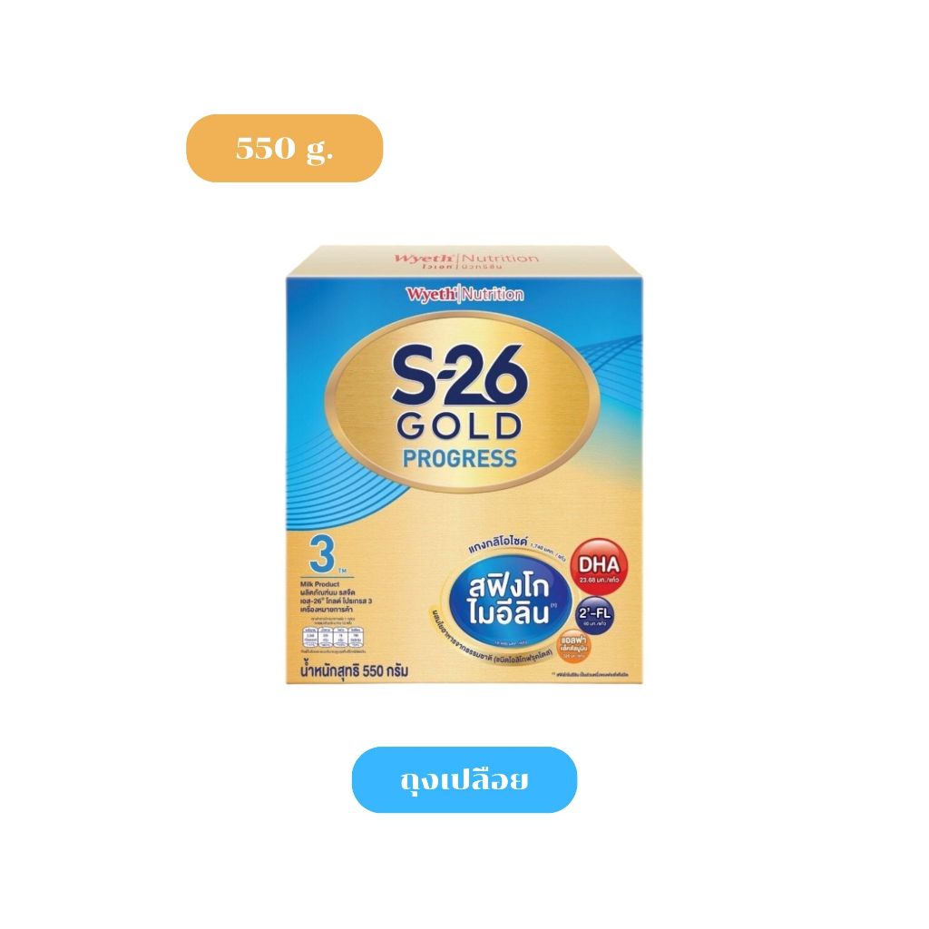 S-26 Progress Gold สูตร 3 550 กรัม (แบ่งถุงเปลือยขาย) | Shopee Thailand