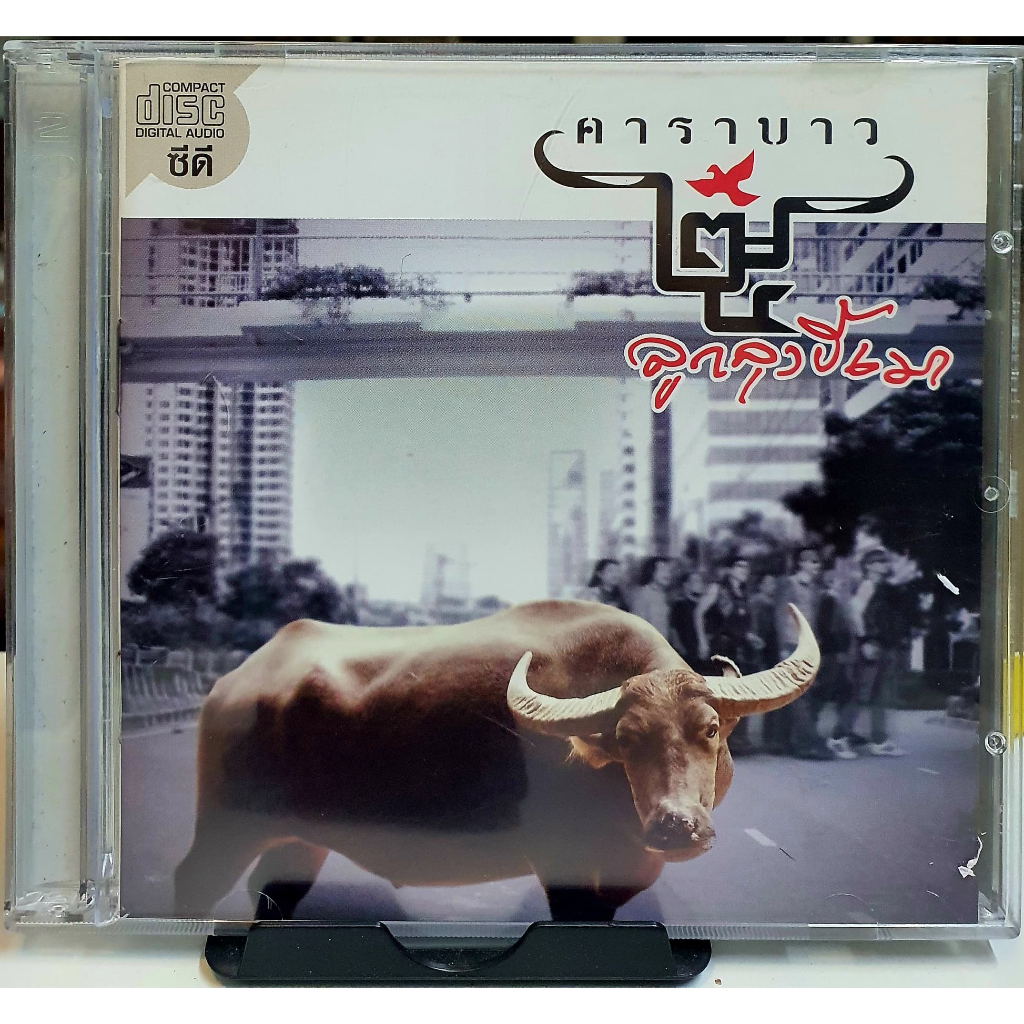 CARABAO 1970 アルバム CD OST : Carabao The Series @ eThaiCD.com