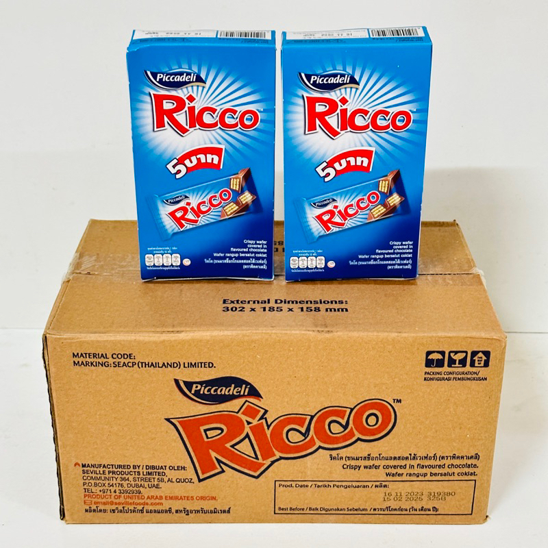 ยกลัง 12 กล่อง Ricco ริคโค เวเฟอร์เคลือบช็อกโกแลต 18.5กรัม 12ซอง ...