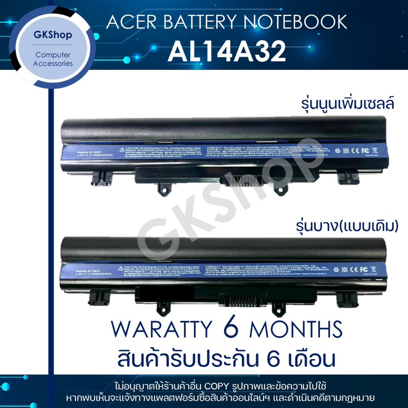 ACER BATTERY NOTEBOOK TYPE : AL14A32 เอเซอร์แบตเตอรี่โน๊ตบุ๊คแบบทดแทน ...