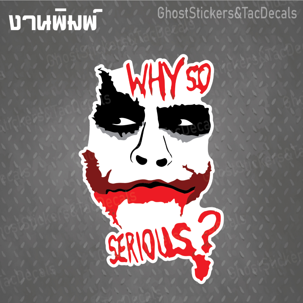 สติกเกอร์ Sticker face why so serious แต่งรถยนต์ มอเตอร์ไซค์ bigbike ...