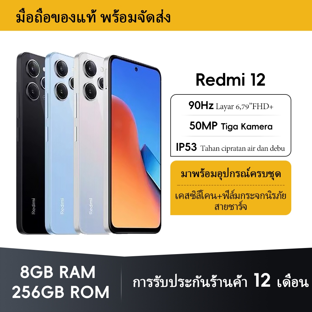 Redmi 12 RAM 8G+ ROM 256G 6.79inches จอแสดงผล 90Hz FHD+ ขนาดใหญ่ ดีไซน์ ...