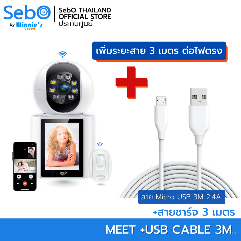 SebO MARU MEET Gen2 Remote กล้องวงจรปิดไร้สาย กล้องวิดีโอคอล เห็นหน้า 2 ...