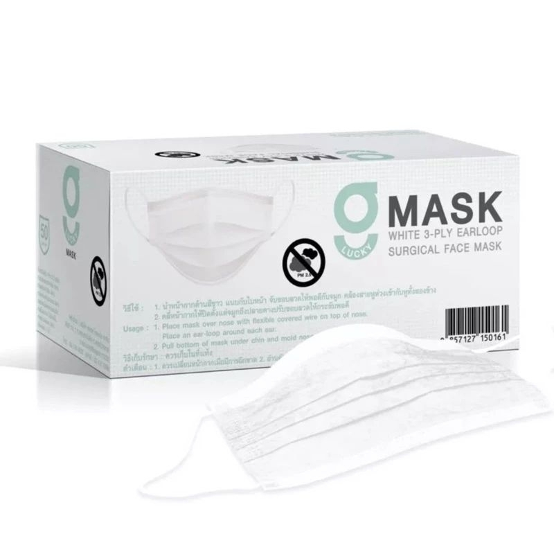 G LUCKY MASK หน้ากากอนามัยทางการแพทย์ ระดับ 2 Sugical Level 2 Face Mask ...