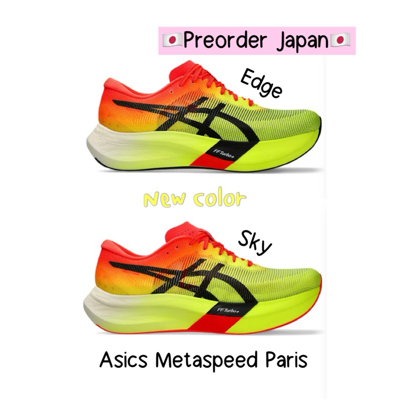 ASICS メタスピードエッジ TOKYO 26.5cm asics METASPEED SKY TOKYO 26.0 メタスピード