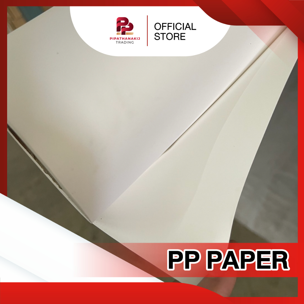 Pipat สติ๊กเกอร์ PP , กระดาษ PP , กระดาษ Eco PP , สติ๊กเกอร์ Eco PP สติ ...