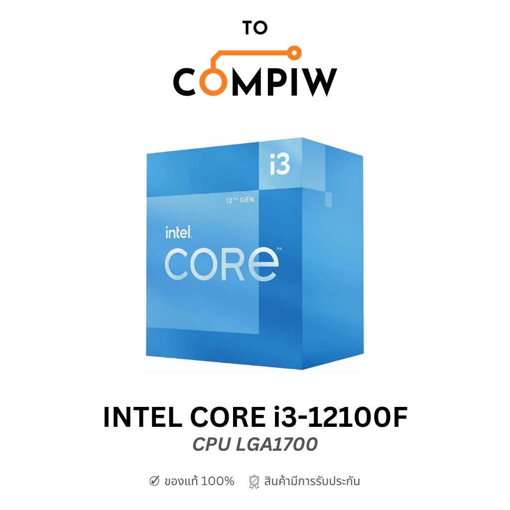 INTEL CORE i3-12100F CPU GEN 12 LGA 1700 (ซีพียู i3 12100F LGA1700) (To ...