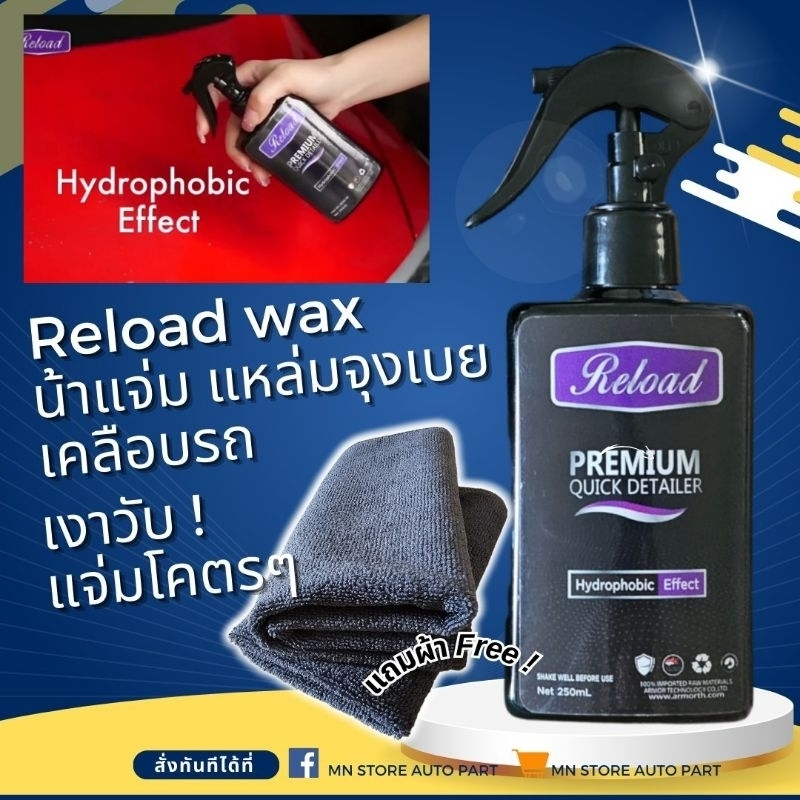 (แท้100%) Reload WAX จัดส่งฟรี แถมฟรีผ้าไมโครไฟเบอร์ 1 ผืน | Shopee ...