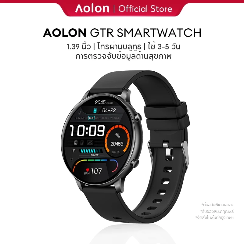Aolon GTR 1.39 นิ้ว นาฬิกาข้อมือ สมาร์ทวอทช์ หน้าจอ PPI IPS 360*360 องศา วัดอัตราการเต้นของหัวใจ และความดันโลหิต SpO2