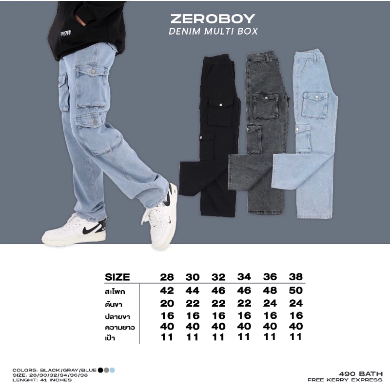 ZEROBOY - DENIM MULTI BOX กางเกงยีนส์ทรงคาร์โก้ 6 กระเป๋า ใส่ได้ทั้งผู้ชาย และ ผู้หญิง สีฟ้า สีเทา สีดำ
