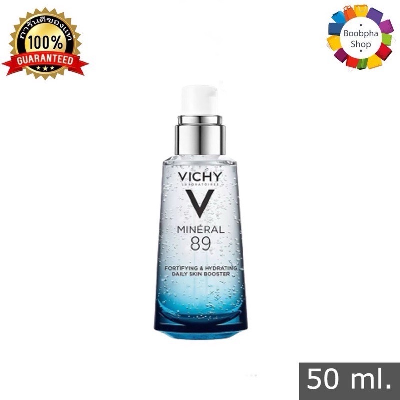 Vichy Mineral 89 Serum 50 ml. วิชี่ มิเนอรัล 89 50 มล. เซรั่มบำรุงผิว ...