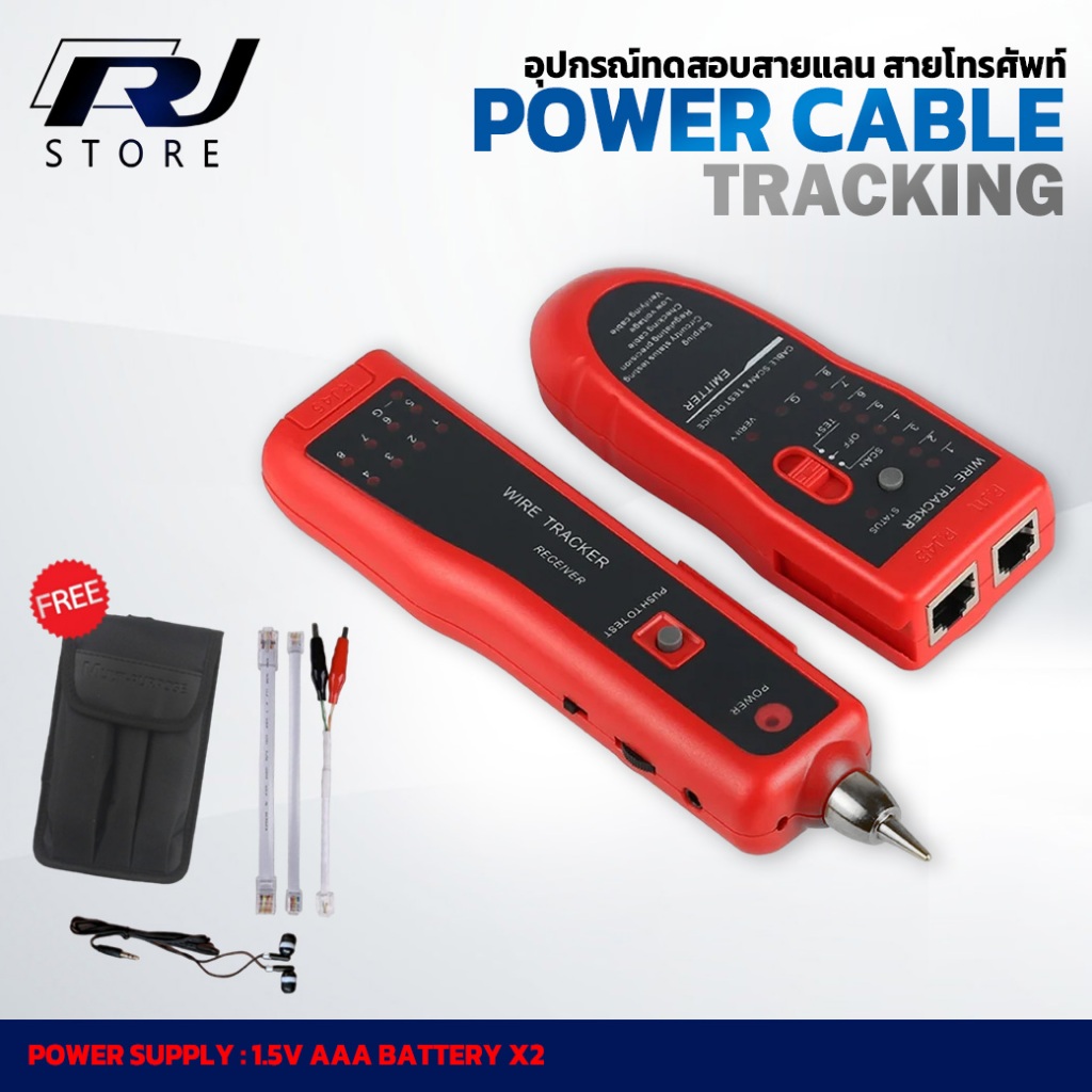 อุปกรณ์เทสสาย สายเเลน สายโทรศัพท์ Power cable tracking เครื่องเช็คคู่ ...
