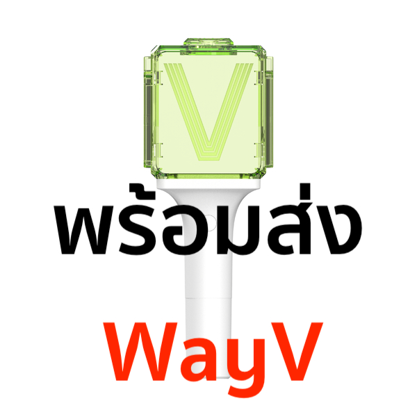 WayV 威神V OFFICIAL FANLIGHT ver.2 WAYV OFFICIAL FANLIGHT VER.2 – SubK Shop