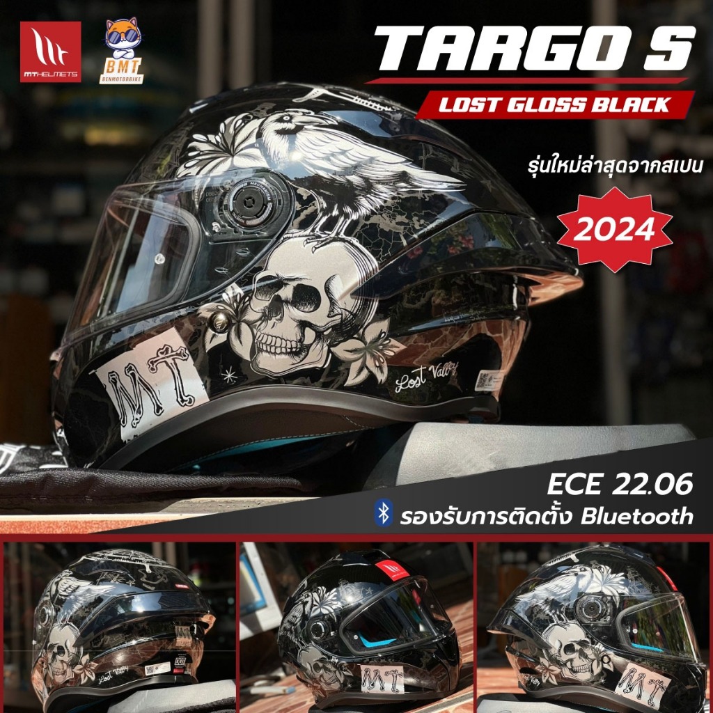 หมวกกันน็อคเต็มใบ MT รุ่น Targo S Shopee Thailand