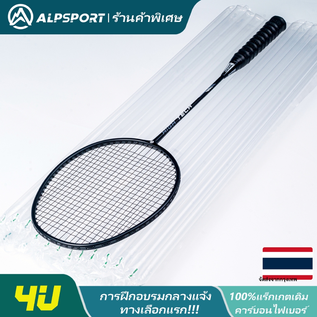 ALP RR 2 ตัว 4UG5 22LBS คาร์บอนไฟเบอร์ทั้งสีดำ ไม้แบดมินตัน ต้นฉบับ มี ...