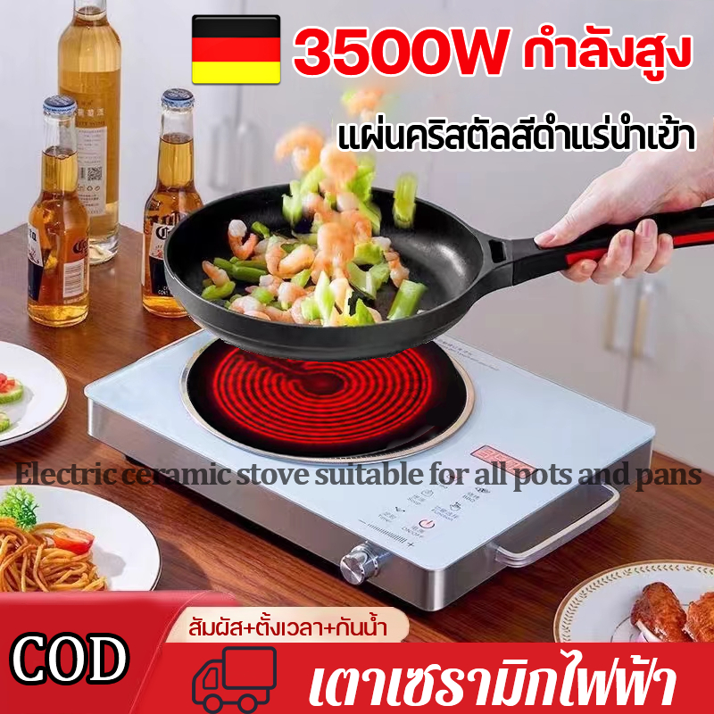 เตาไฟฟ้า เตาเซรามิค induction cooker เตาอินฟาเรด เตาแม่เหล็ก เตาไฟฟ้า ...