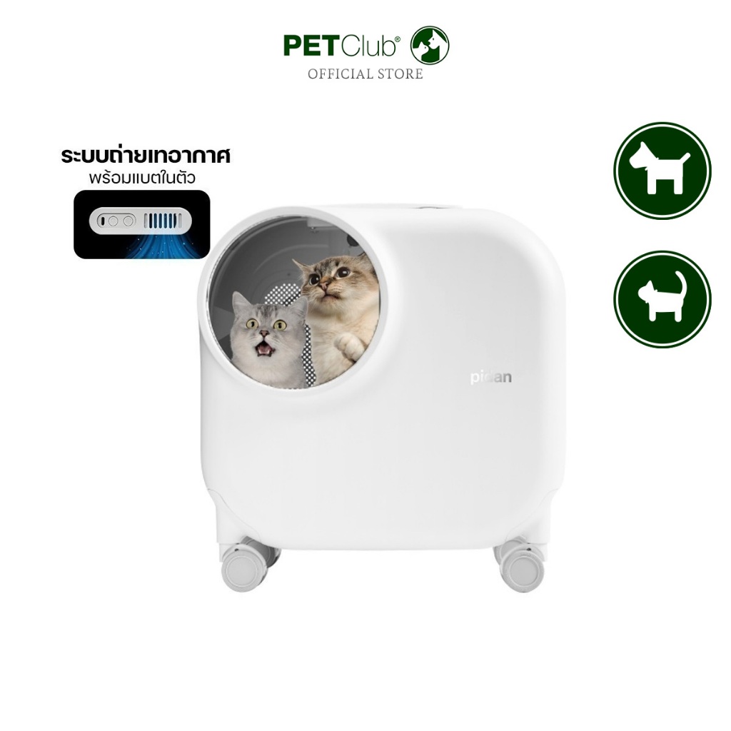 PIDAN Wheeled Pet Carrier Ventilation Type