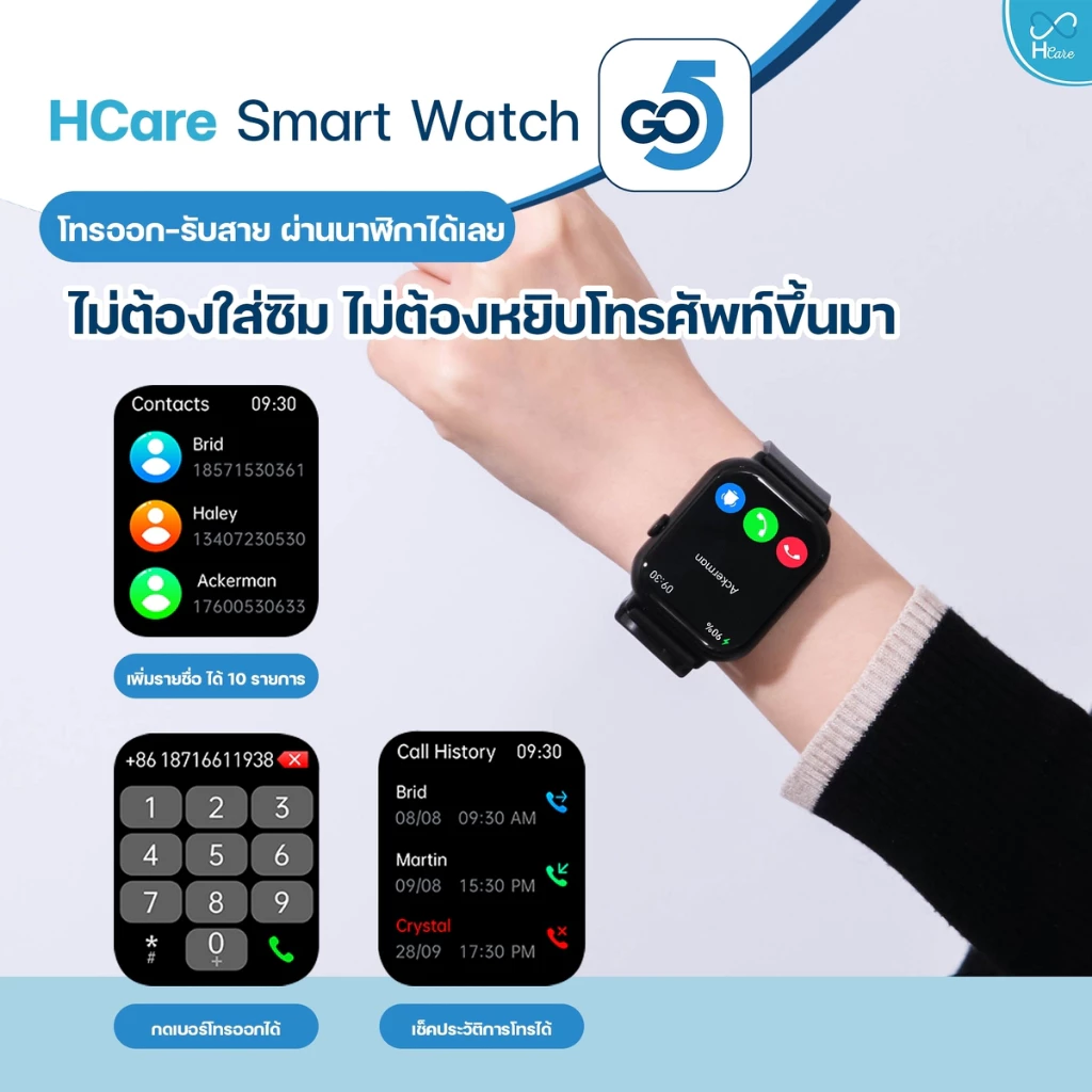 HCare Go 5 นาฬิกาสุขภาพ ความดัน ระดับน้ำตาล ไขมัน ยูริก รับสายโทรออก