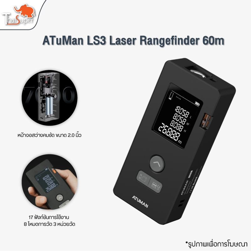 Duka Atuman LS3 Laser Rangefinder 60m เครื่องวัดระยะเลเซอร์ เครื่องวัด ...