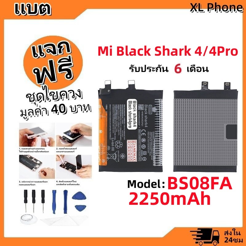 แบตเตอรี่ Battery xiaomi Mi Black Shark 4/4Pro model BS08FA แบต Mi ...
