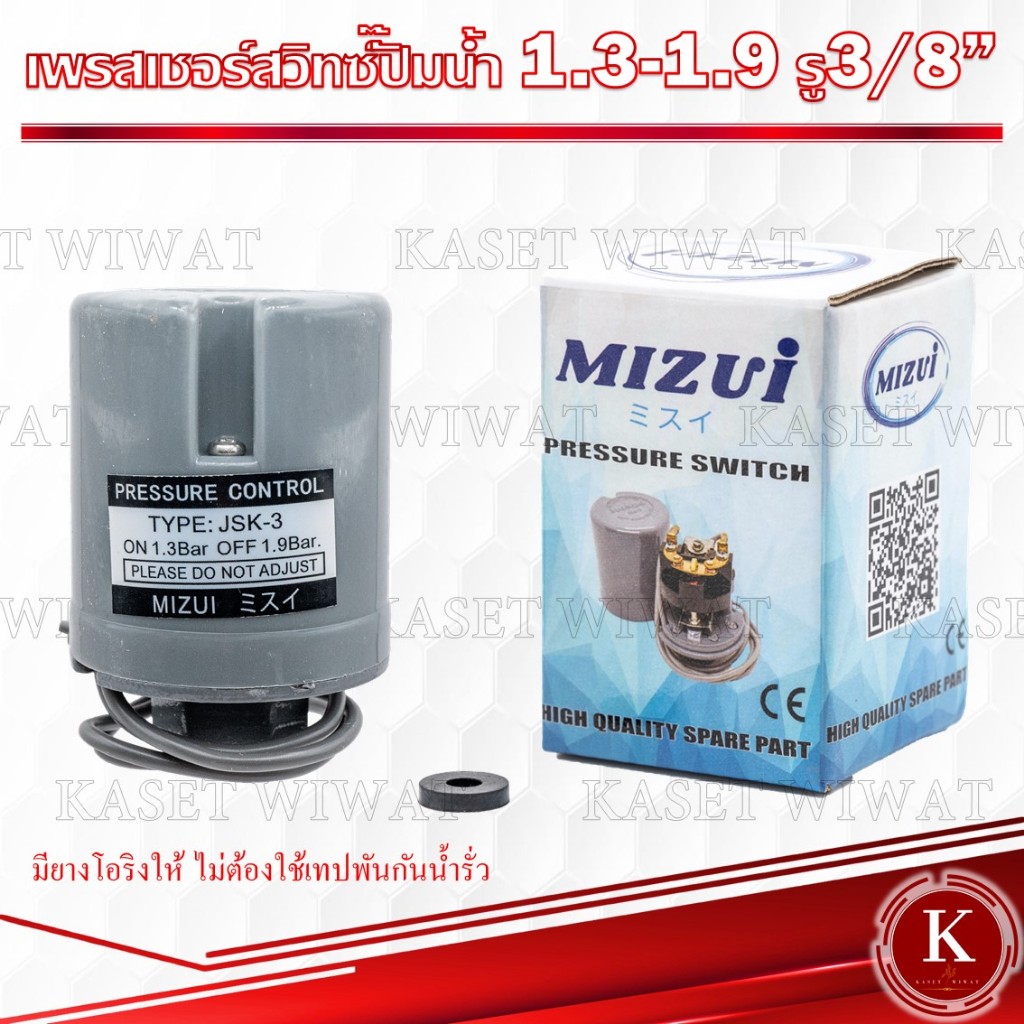 สวิทช์แรงดันปั๊มน้ำ ทรงกระบอก เพรสเชอร์สวิทซ์ปั๊มน้ำ PRESSURE SWITCH 1. ...