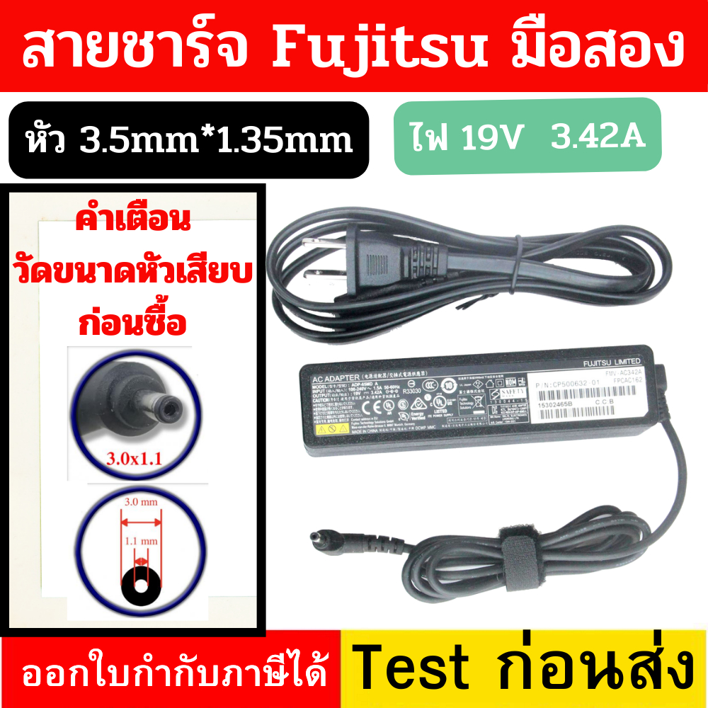 รอ10วัน Adapter Fujitsu แท้ มือสอง Q704 Q702 Q736 Q738 Q739 Q775 7PA ...