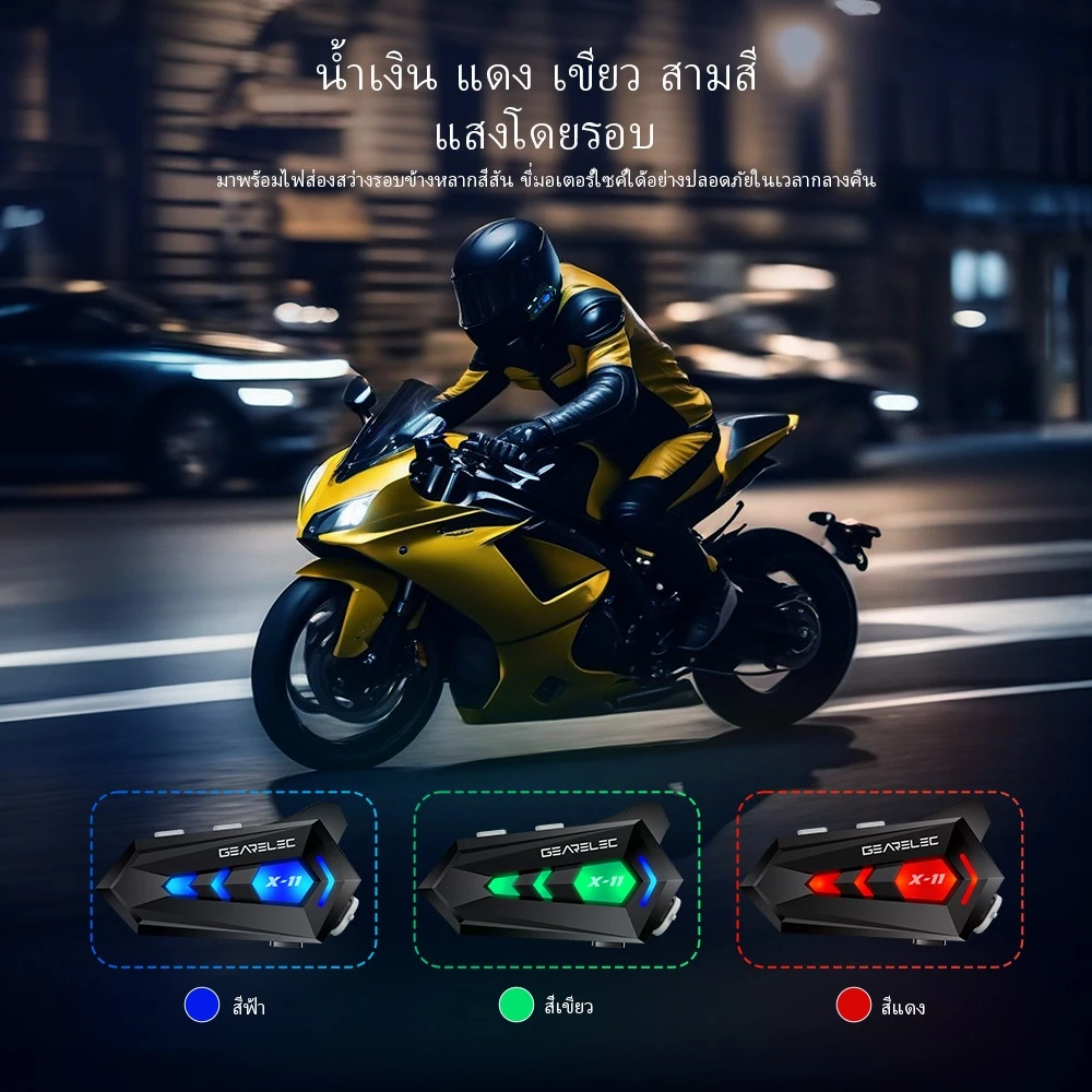 GEARELEC X-11 หมวกกันน็อคบลูทูธ บลูทูธ 5.3 กันน้ํา IP67 แฮนด์ฟรี เอฟเฟกต์เสียงไฮไฟ ชุดหูฟังหมวกกันน็อค สำหรับหมวกกันน็อค