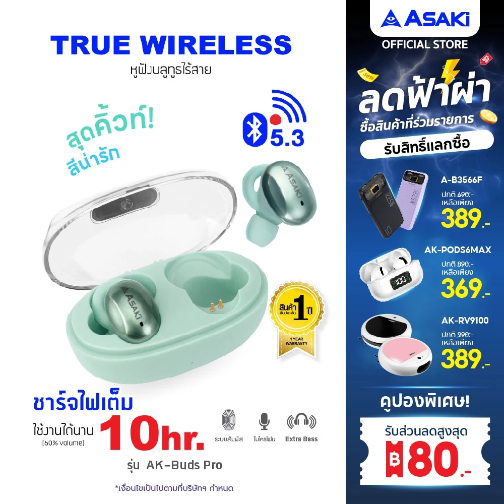 ASAKi AK-Buds Pro Earphone Bluetooth 5.3 หูฟังไร้สาย หูฟังบลูทูธ เสียงดี เบสแน่น แบตอึด - รับประกัน 1 ปี