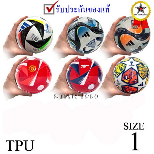 ลูกฟุตบอลt ems อาดิดาส football adidas รุ่น mini ball (wa1, r, r n, s ...