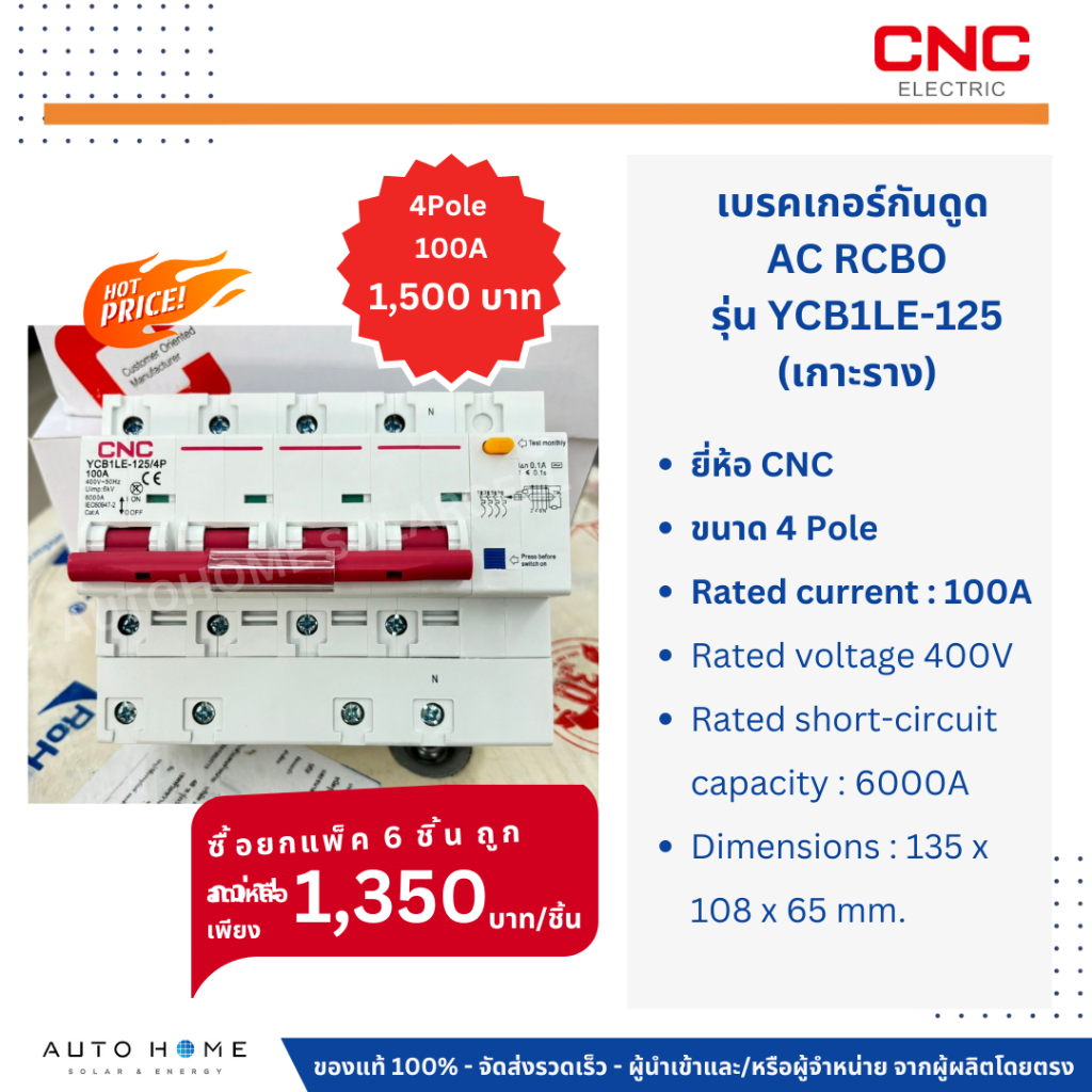 เบรกเกอร์กันดูด 4P 100A RCBO ตัดวงจรไฟฟ้า AC เมื่อมีไฟรั่ว ไฟกระแสเกิน ...