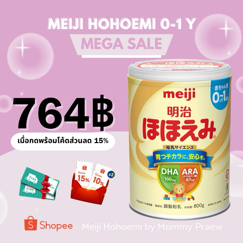 Meiji Hohoemi ย้ายไปกดตะกร้า รูปฟ้า 694฿ ใช้โค้ดได้ เลื่อนหาในร้านดู ...