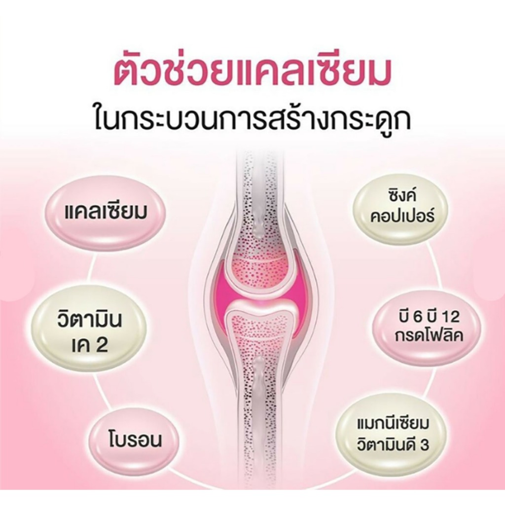 VISTRA CALPLEX CALCIUM 600MG MENAQUINONE-7 30 เม็ด บำรุงกระดูก แคลเพล ...