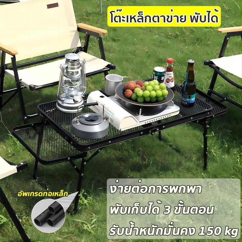 โต๊ะแคมป์ปิ้ง โต๊ะตะแกรงสำหรับแคมป์ปิ้ง โต๊ะพับได้ น้ำหนักเบาพกพาสะดว ...