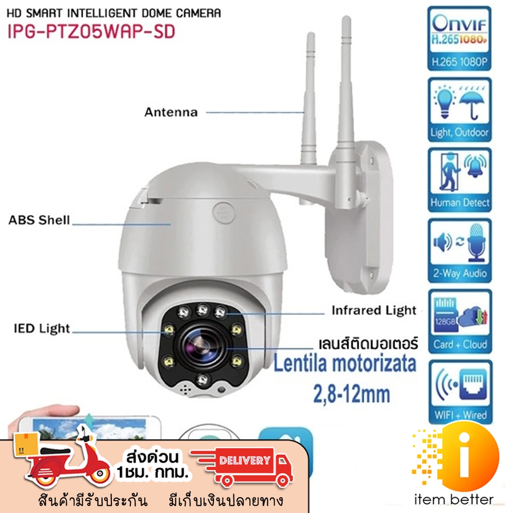HD SMART INTELLIGENT DOME CAMERA IPG-PTZ05WAP-SD 1080P กล้องไร้สาย ...