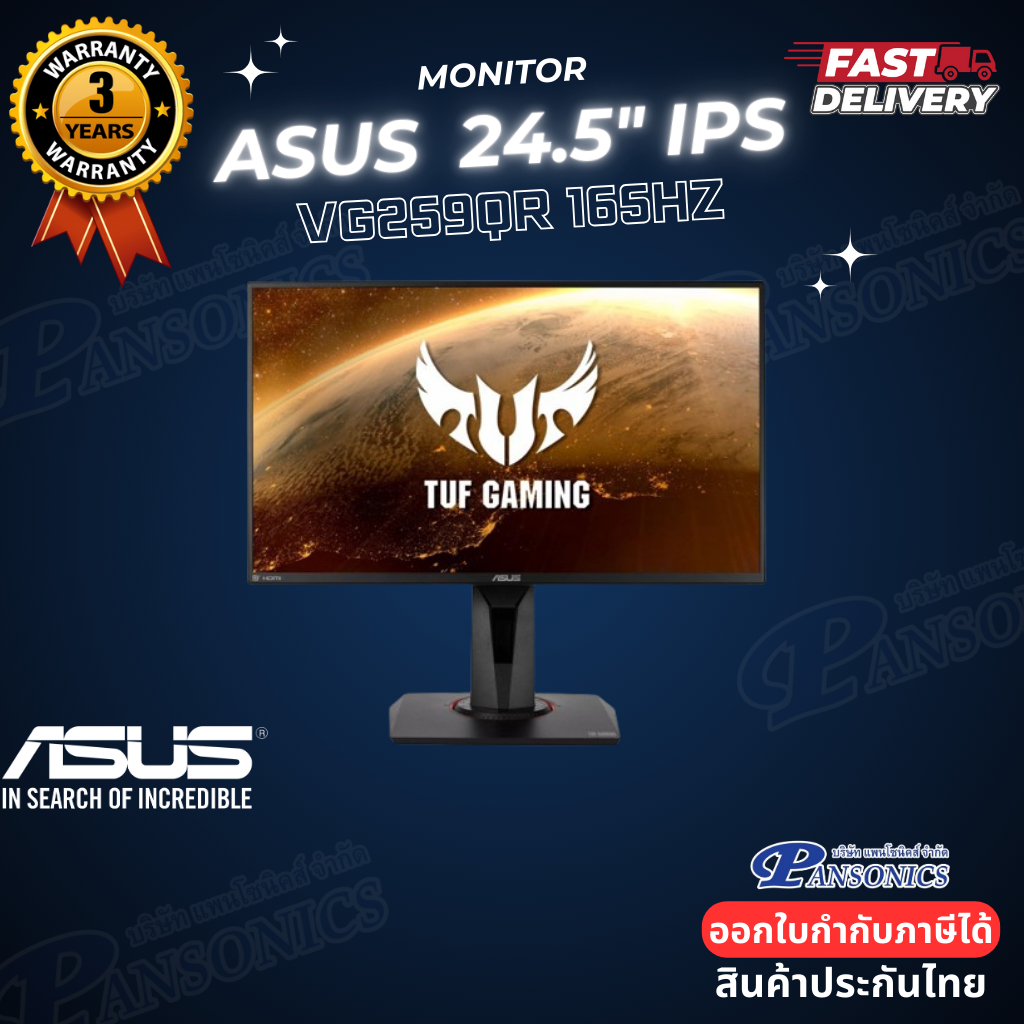MONITOR ASUS TUF GAMING VG259QR - 24.5