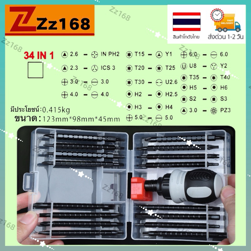 Ratchet Screwdriver Set Short Handle Cross Groove Drill Telescopic Dual ...