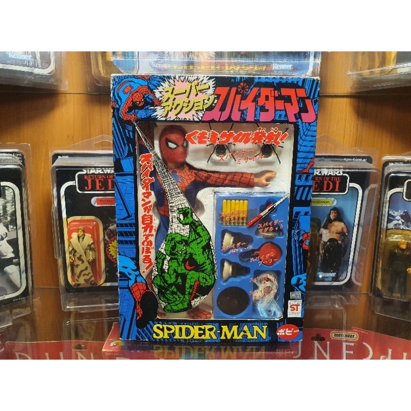 Poupée Spider-Man 30cm Bendy 1979