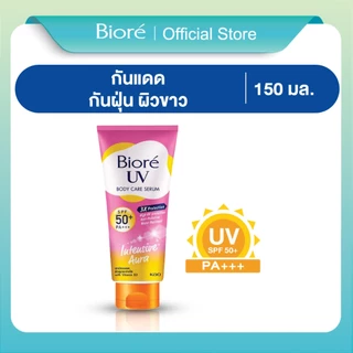 โปรโมชั่น Flash Sale : บิโอเร ยูวี บอดี้แคร์เซรั่ม 150มล Biore UV Anti-Pollution Body Care Serum Intensive Aura SPF50 PA 150 ml.