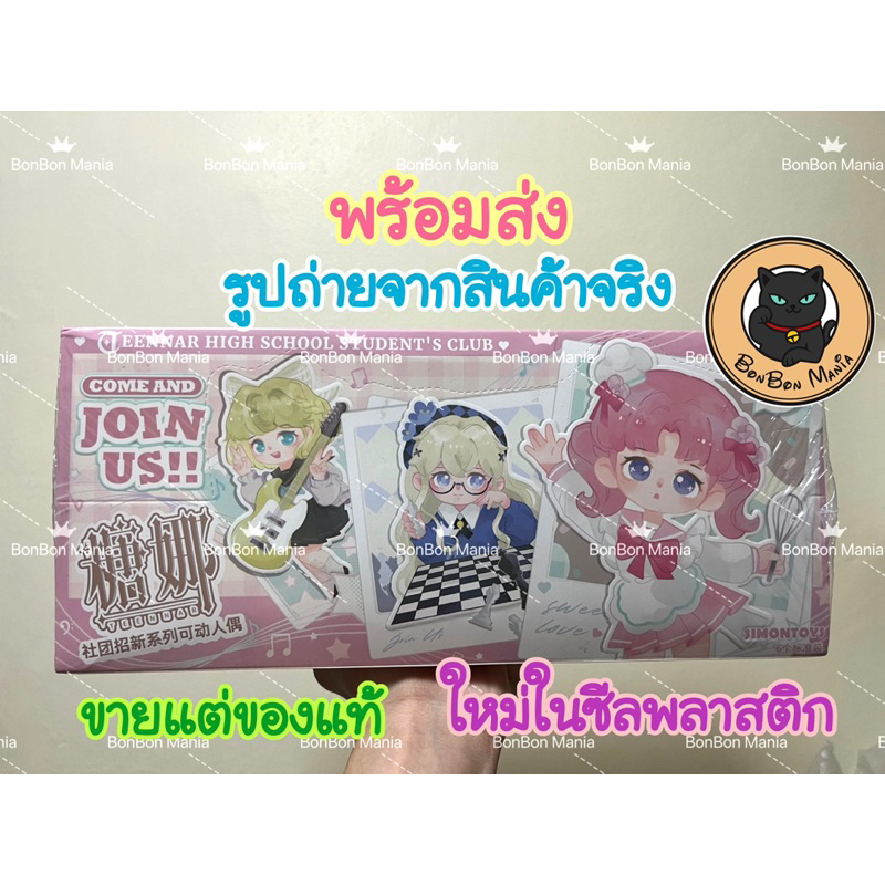 พร้อมส่งSimon Toys BJD Club Doll series blind box set