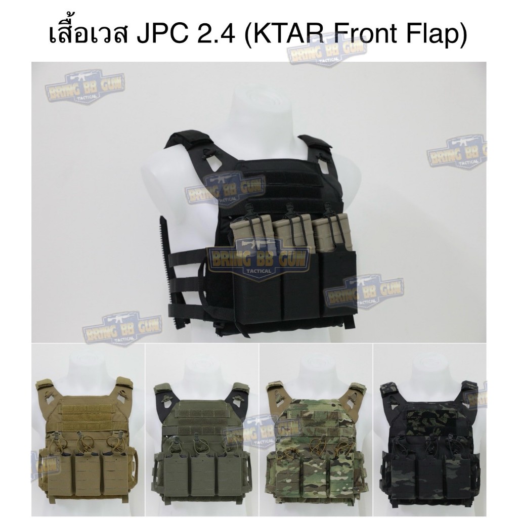BR3 เสื้อเวส JPC 2.4 (เสื้อเวส JPC 2.0 + เพ้า KTAR (5.56 แบบ3ช่อง ...