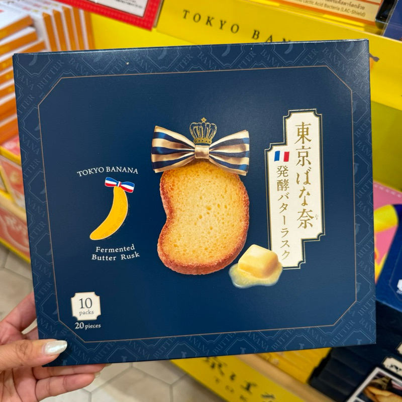 ⭐️ของแท้จากญี่ปุ่น⭐️ tokyo banana fermented butter rusk ขนมปังฝรั่งเศส ...