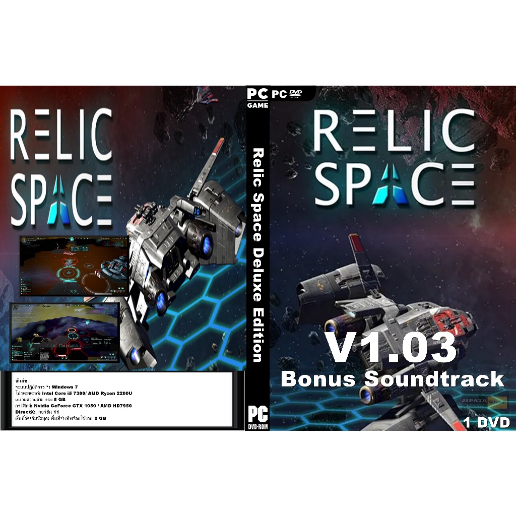 แผ่น Game PC Relic Space Deluxe Edition (1DVD) | Shopee Thailand