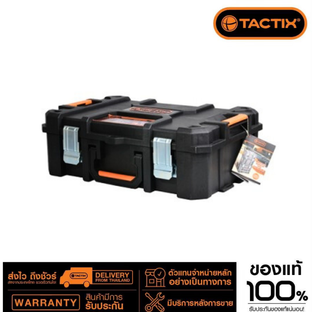 กล่องเครื่องมือ Heavy Duty ชั้นบน (Top) 320360 TACTIX | Shopee Thailand