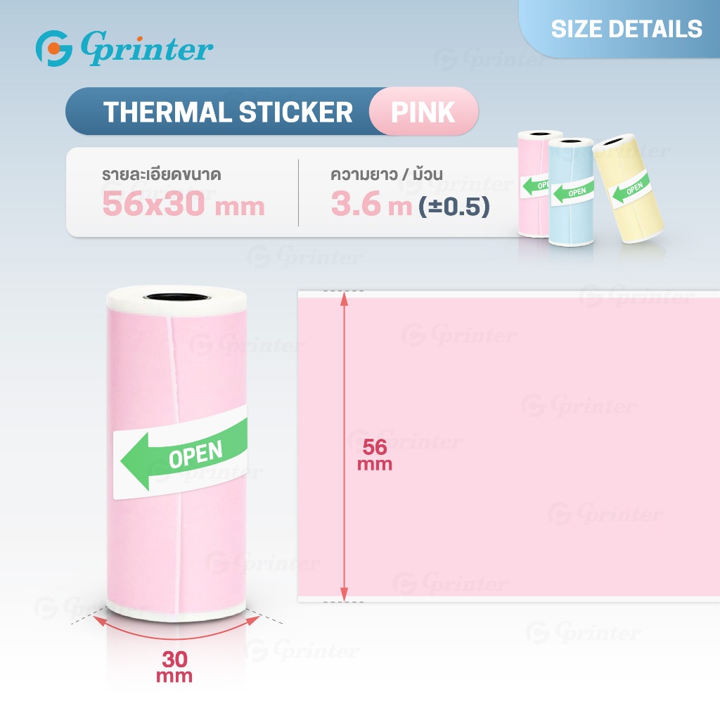 Gprinter กระดาษสติ๊กเกอร์ความร้อน 56x30 mm สติ๊กเกอร์ปริ้นความร้อน ฉลาก ...