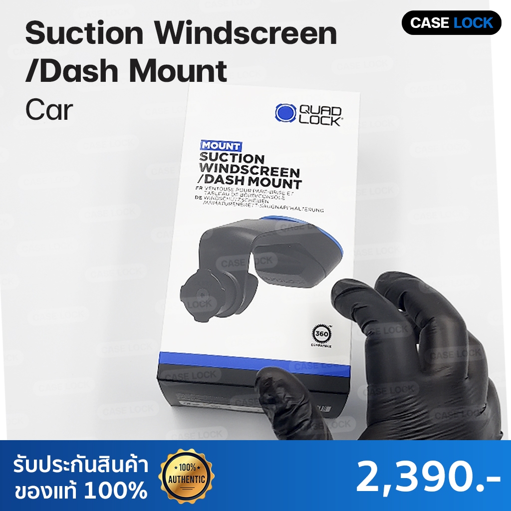 ที่ยึดโทรศัพท์มือถือในรถยนต์ Quad Lock Car Mount - Windscreen/Dash ...