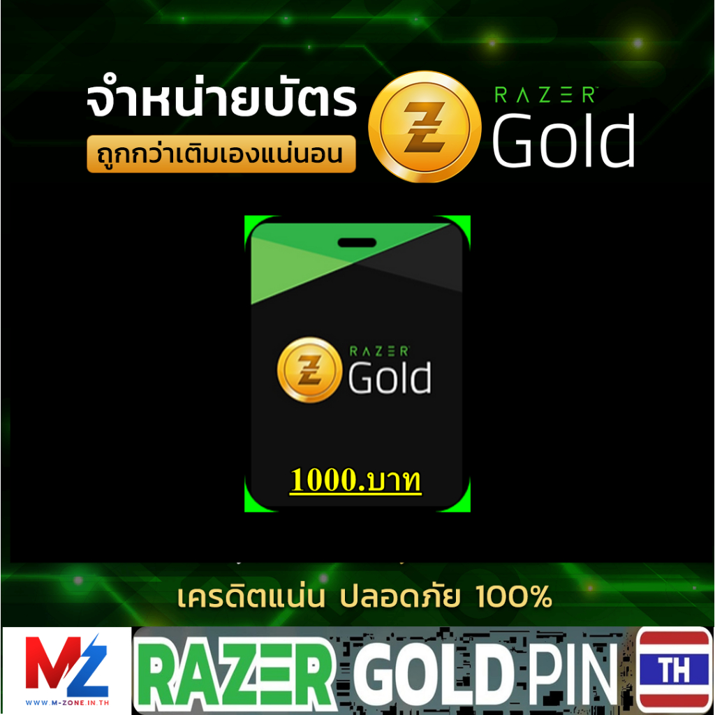 บัตร RAZER GOLD PIN TH 1000บาท | Shopee Thailand