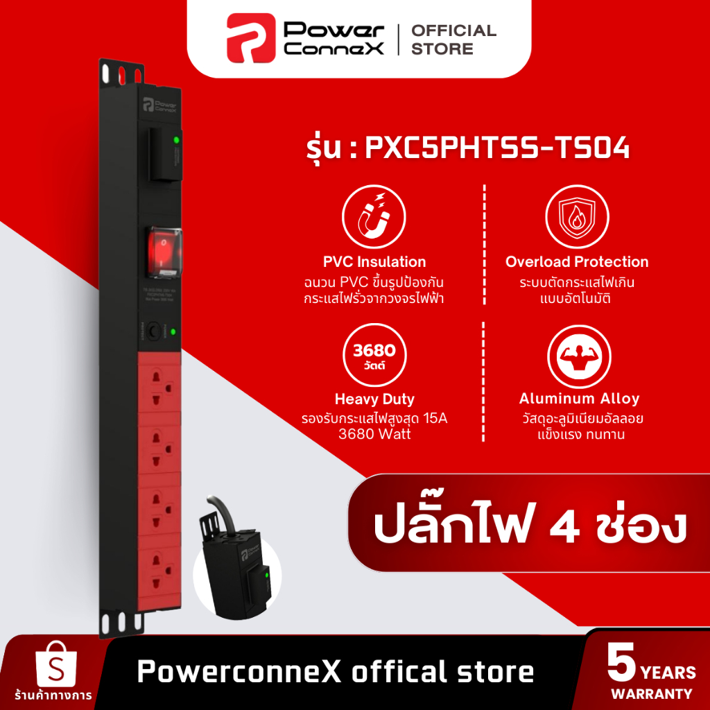 PowerconneX (ปลั๊กไฟ) เต้ารับ แบบ 4 ช่อง พร้อม Overload Protection ...